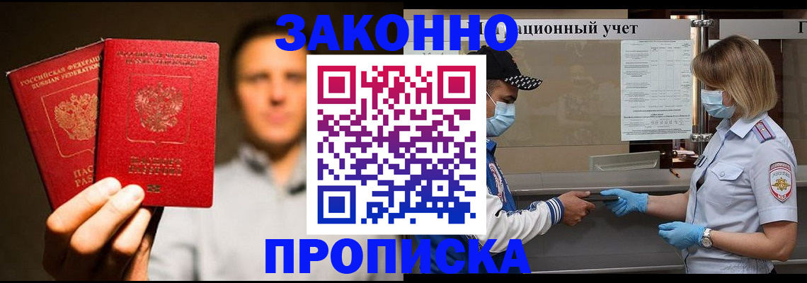 временная регистрация для школы в Пикалёво